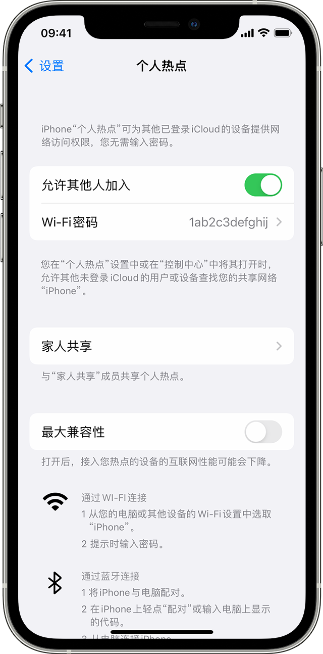 曲阜苹果14维修分享iPhone 14 机型无法开启或使用“个人热点”怎么办 