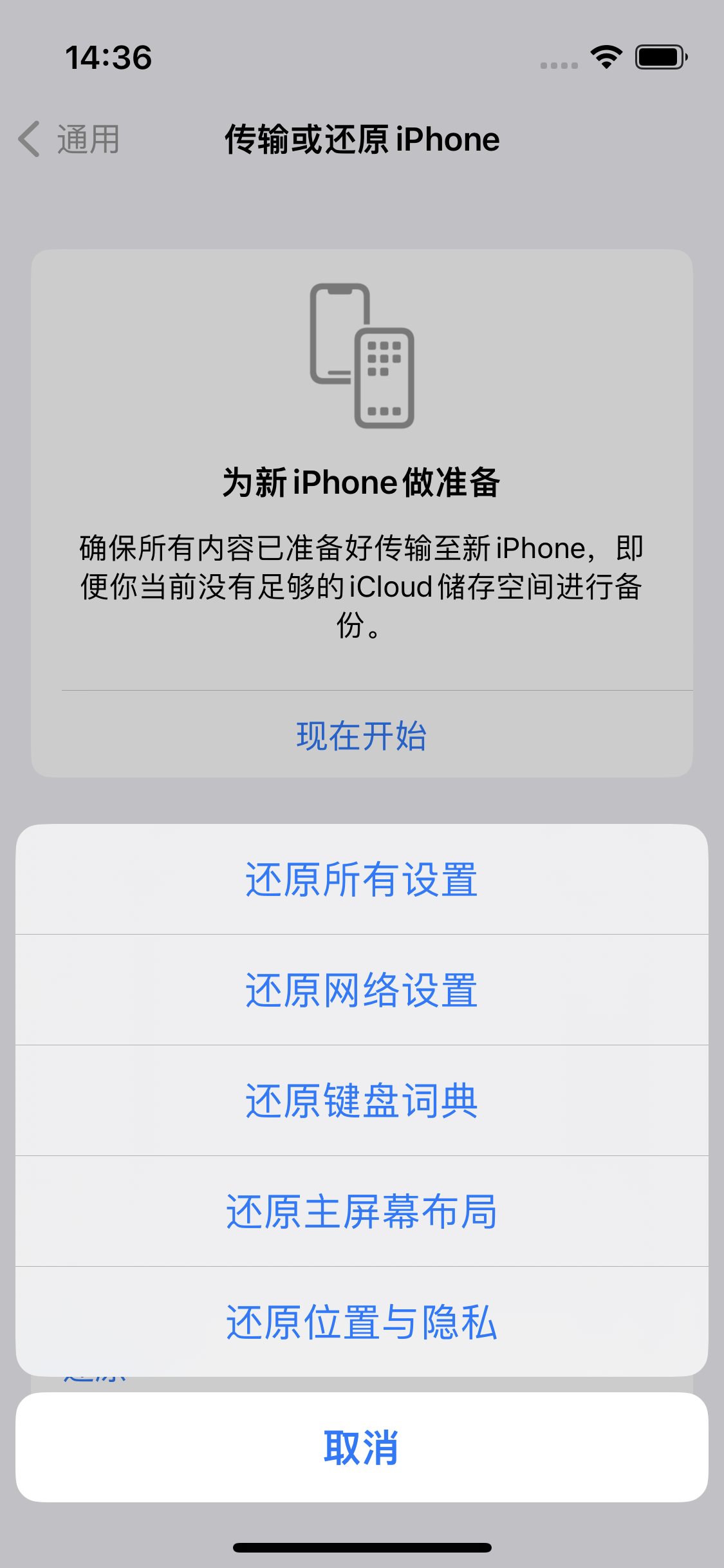 曲阜苹果14维修分享iPhone 14上网慢怎么办？ iPhone 14 WiFi怎么提速？ 