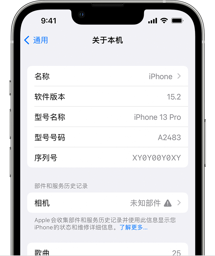 曲阜苹果维修分享iPhone 出现提示相机“未知部件”是什么原因？ 