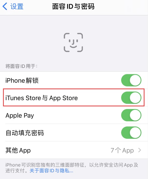 曲阜苹果14维修分享苹果iPhone14免密下载APP方法教程 