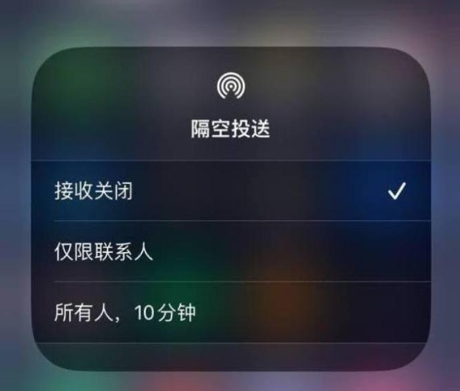 曲阜苹果14维修分享iPhone 14 Pro如何开启隔空投送 