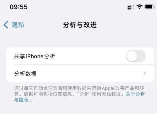 曲阜苹果手机维修分享iPhone如何关闭隐私追踪 