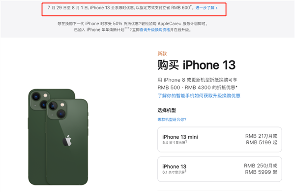 曲阜苹果13维修分享现在买iPhone 13划算吗 