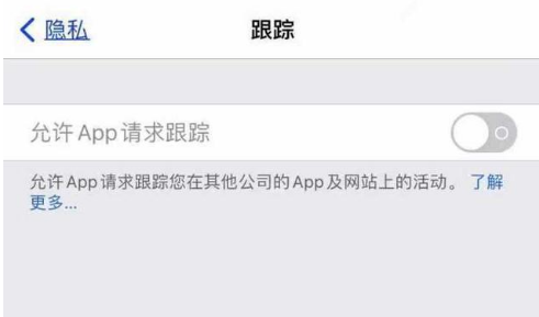 曲阜苹果13维修分享使用iPhone13时如何保护自己的隐私 