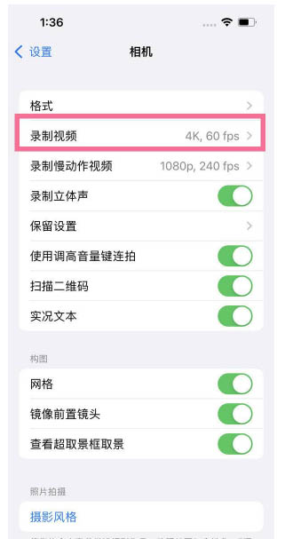 曲阜苹果13维修分享iPhone13怎么打开HDR视频 