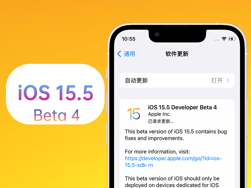 曲阜苹果手机维修分享iOS 15.5 Beta4优缺点汇总 