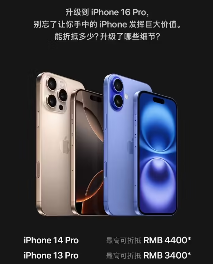 曲阜苹果16维修分享苹果喊话用户入手iPhone 16 Pro 机型 