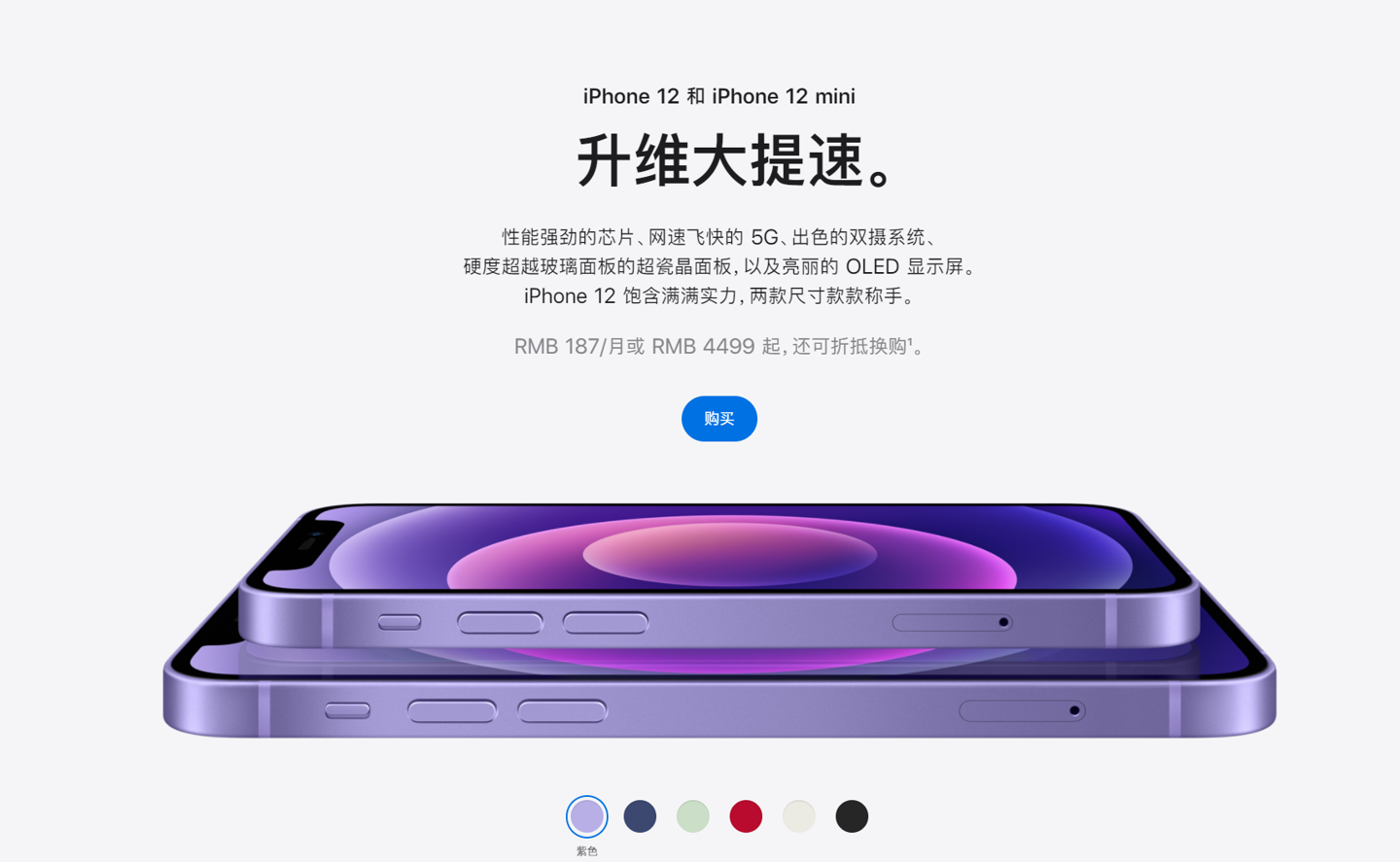 曲阜苹果手机维修分享 iPhone 12 系列价格降了多少 