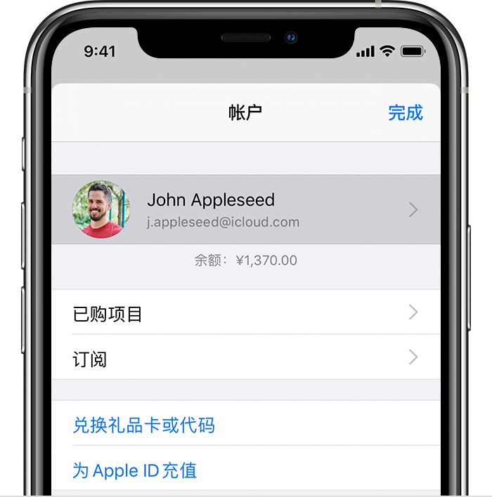 曲阜苹果手机维修分享iPhone 12 如何隐藏 App Store 已购项目 